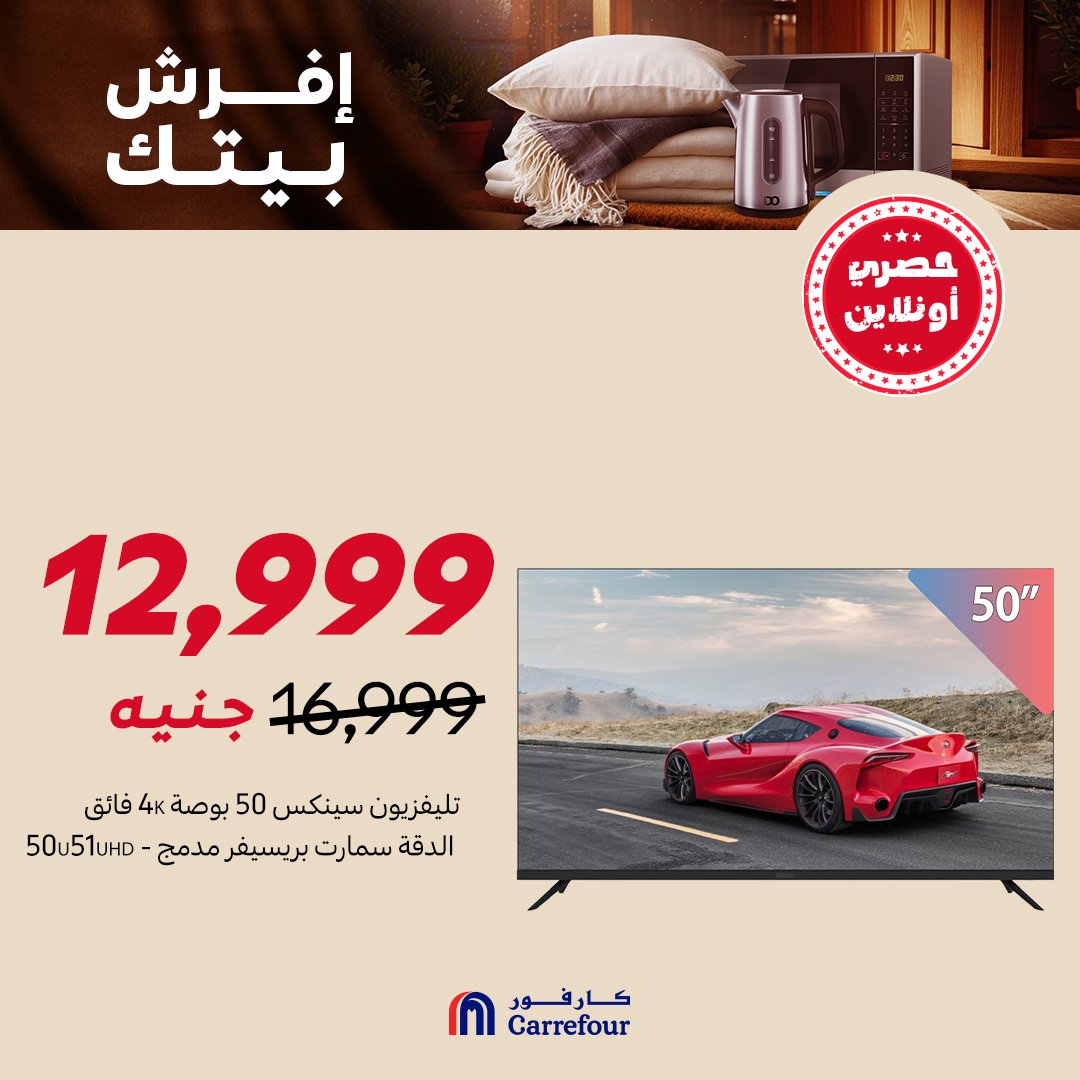 carrefour offers from 17oct to 1oct 2025 عروض كارفور من 17 أكتوبر حتى 1 أكتوبر 2025 صفحة رقم 1